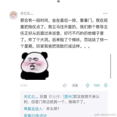 小温同学的账号于2022-04-12 11:19发布的图片