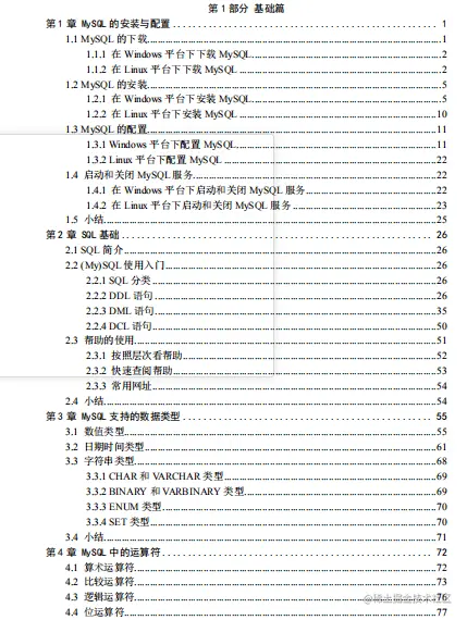 mysql数据库调优面试_mysql性能调优与架构设计 书_mysql性能调优与架构设计 简朝阳