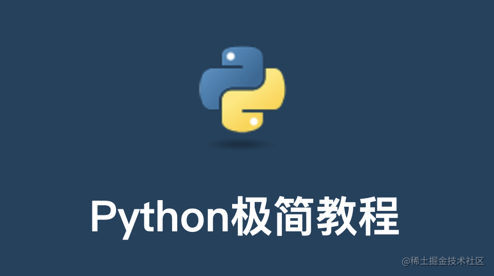 Python高效办公极简教程