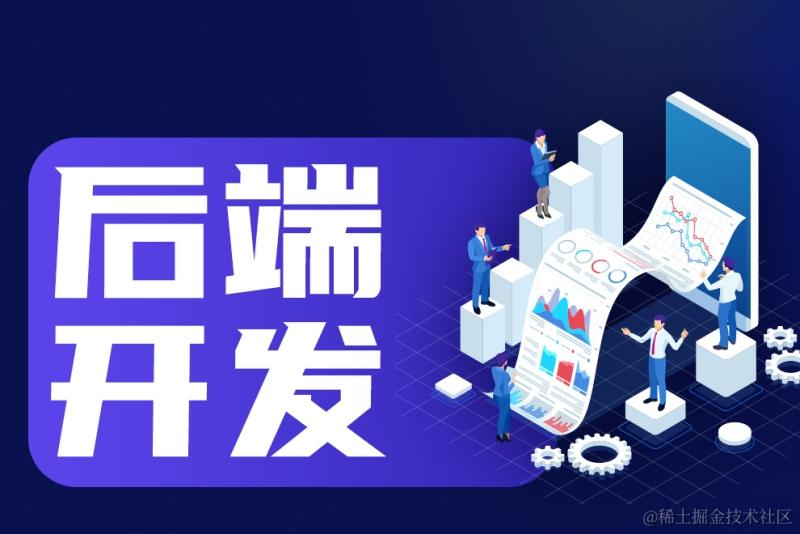 java后端技术
