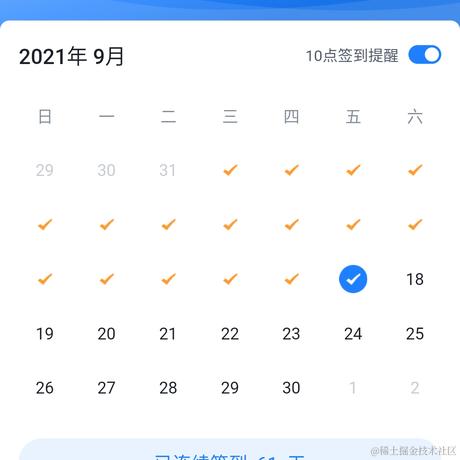 爱掘金的祢豆子于2021-09-17 19:07发布的图片
