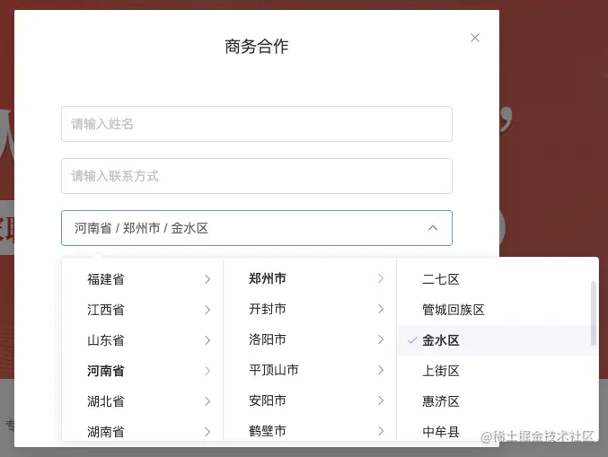 城市选择运行效果图