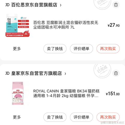 一根小蒜苗于2020-11-09 15:10发布的图片