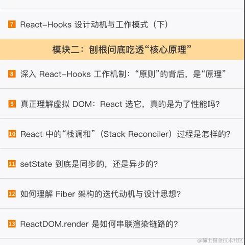 前端开发社区于2020-10-12 17:26发布的图片