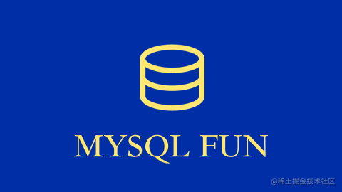 MySQL怎么玩