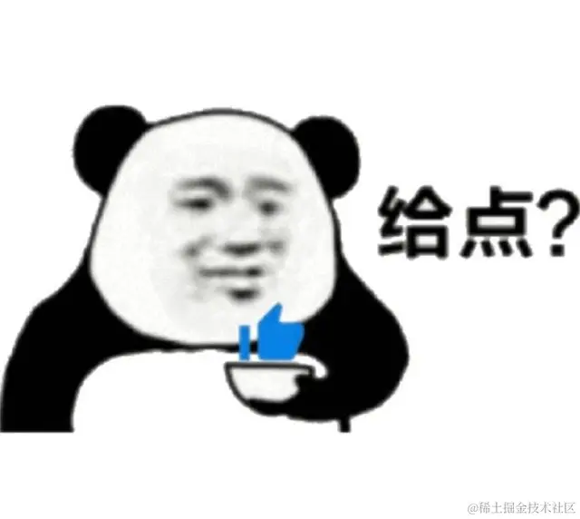 给点？.gif