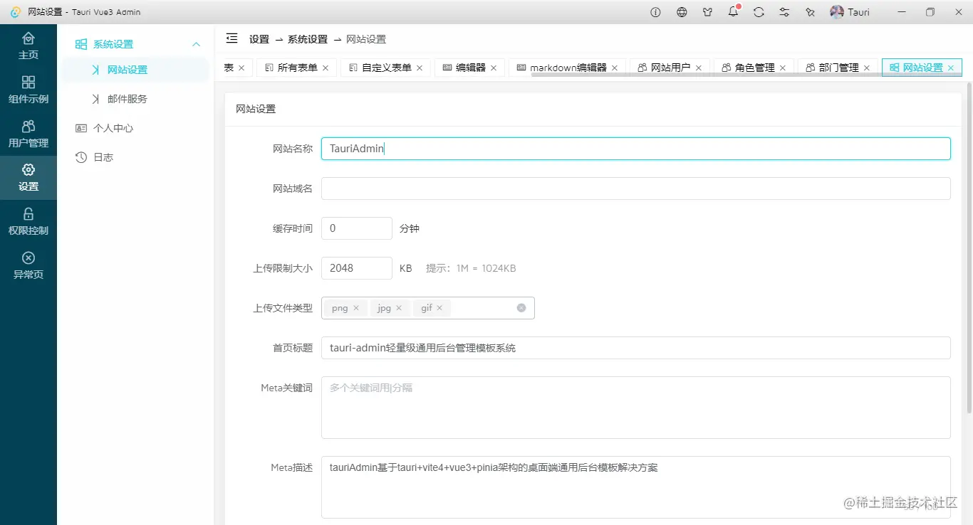 016360截图20230713123030264.png