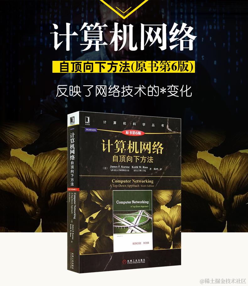 计算机网络