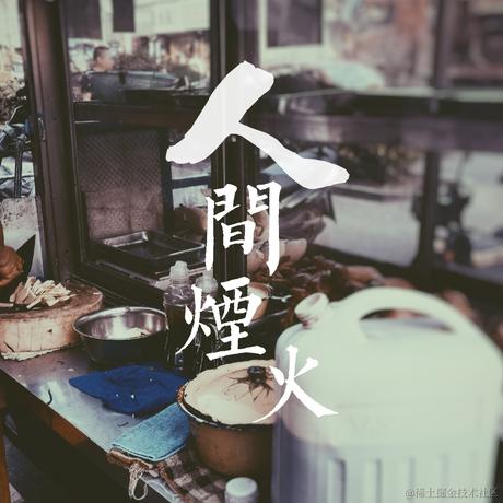 Muzik于2020-10-10 14:39发布的图片