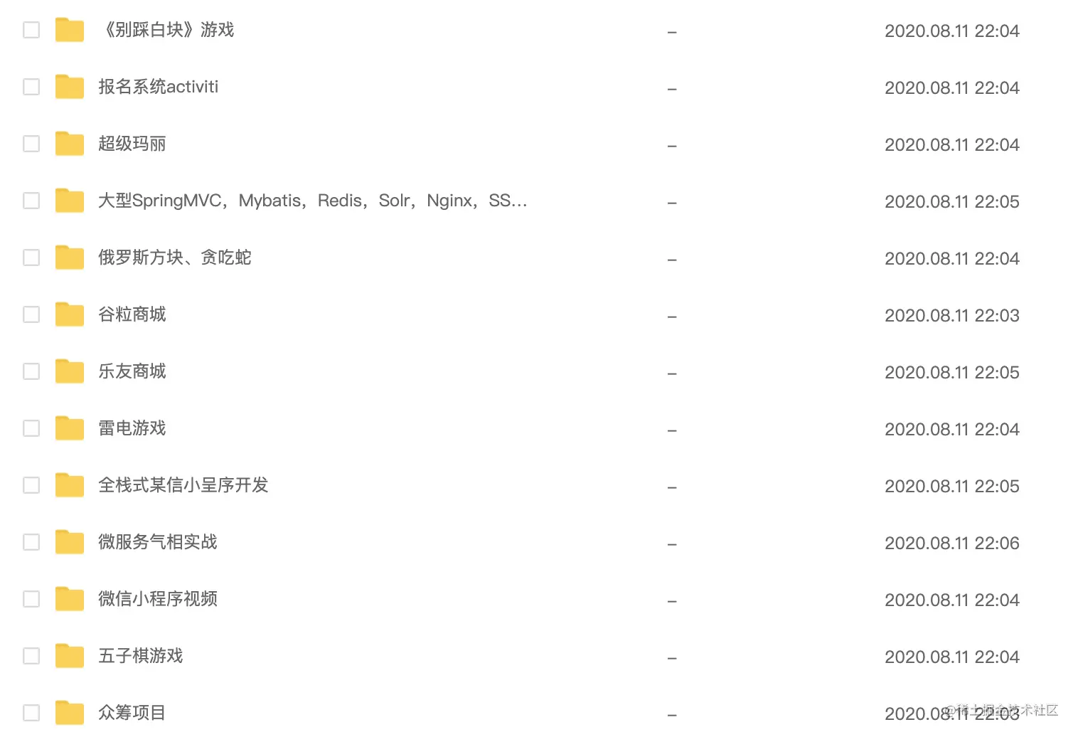 实战项目2.png