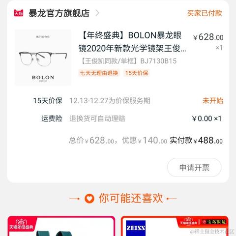 chancere于2020-12-11 16:13发布的图片