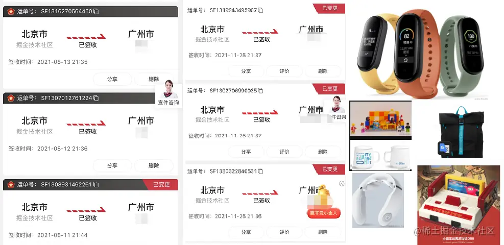 奖品.png