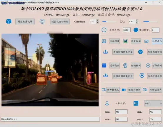 基于YOLOv8模型和BDD数据集的自动驾驶目标检测系统2486.png