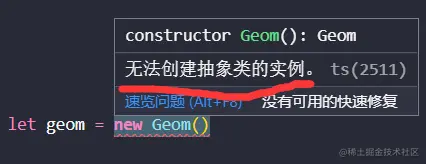 抽象类无法被实例化