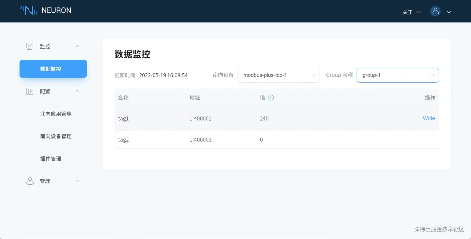 Neuron 数据监控.png
