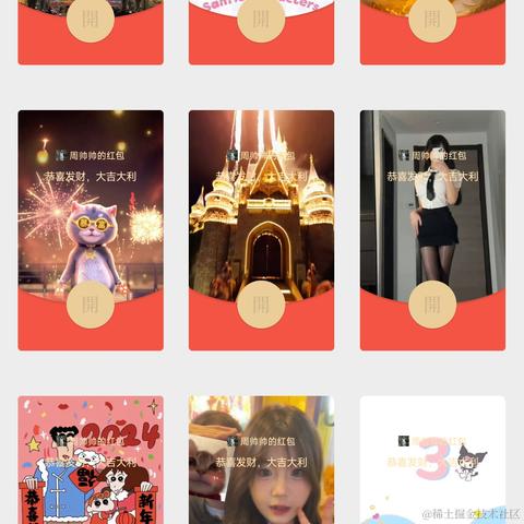 一依不舍于2024-01-29 09:06发布的图片
