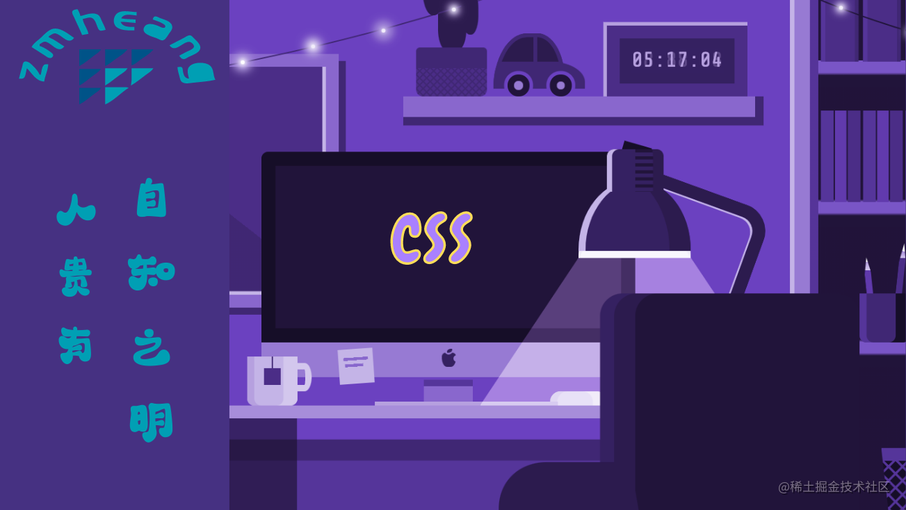 CSS