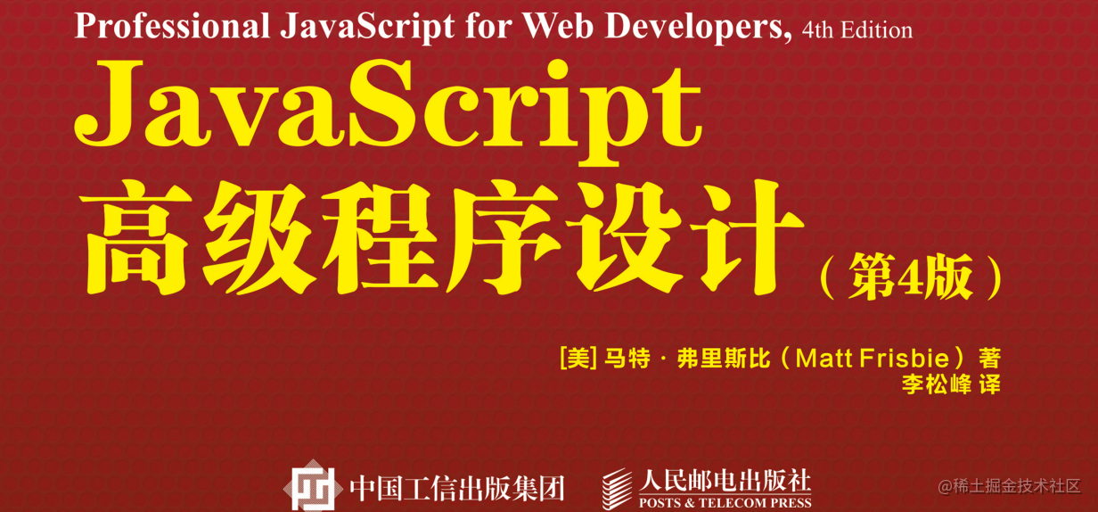 javascript 继承