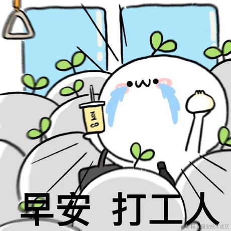 像我这样的沸物i于2020-10-27 09:19发布的图片