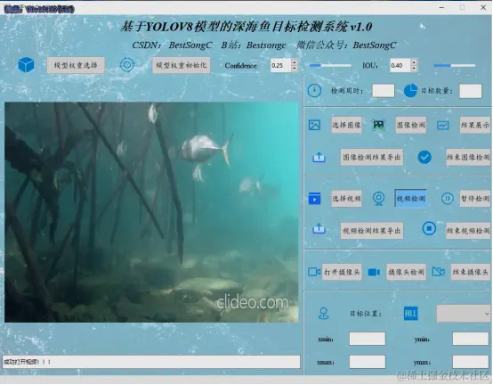 基于YOLOv8模型的深海鱼目标检测系统12664.png