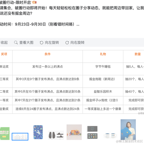 小小霜于2021-10-01 12:45发布的图片