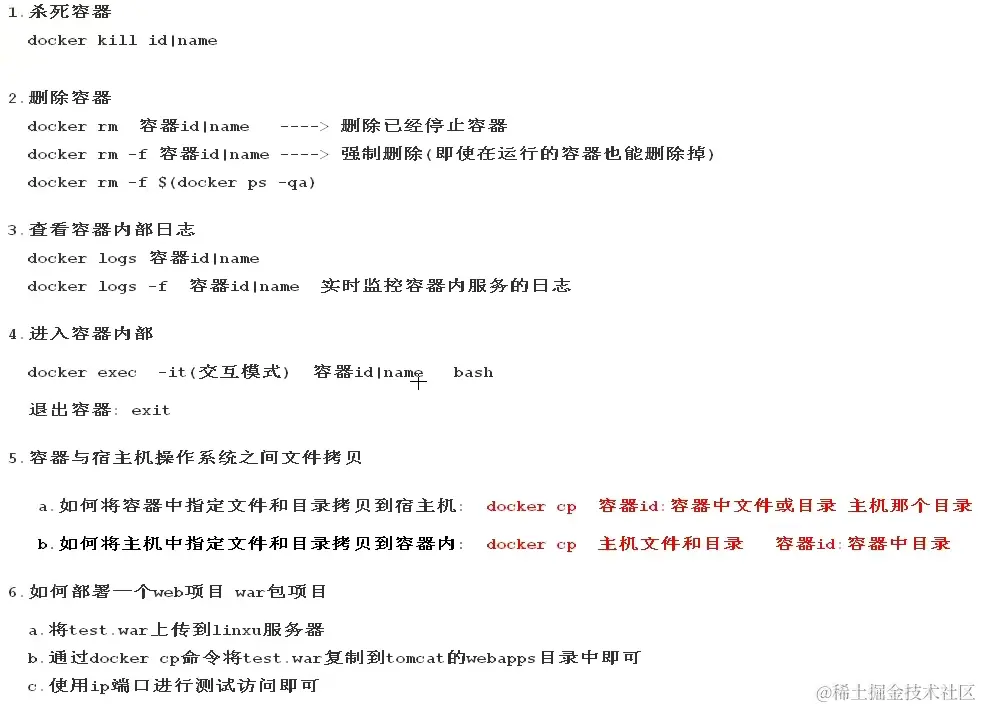 容器基本操作.png