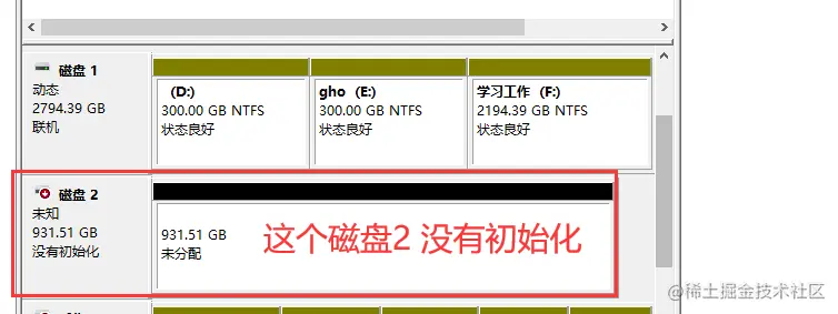 移动硬盘在磁盘管理中显示没有初始化寻回文件法子 