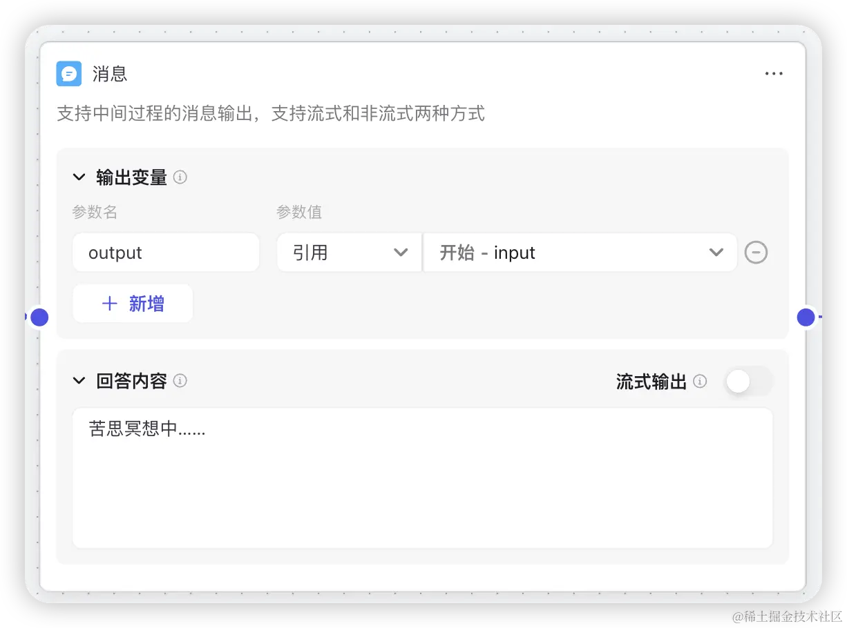 coze-simple-wf-guide-06.png