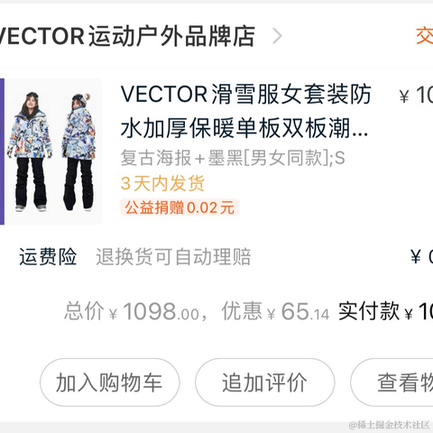 临时工于2020-11-09 12:19发布的图片