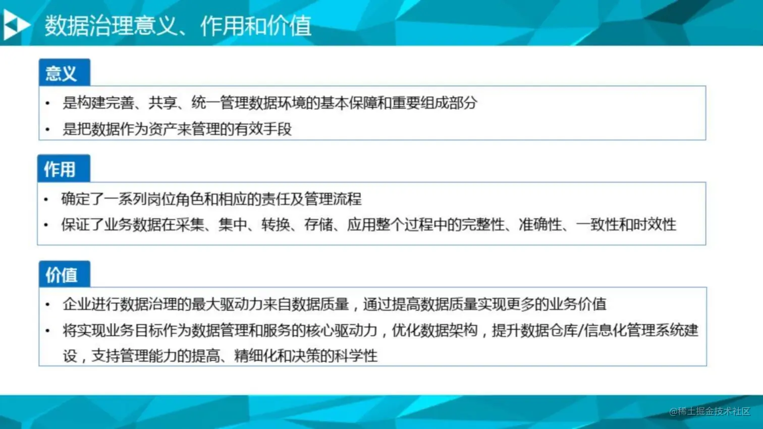 大数据治理平台解决方案_03.png