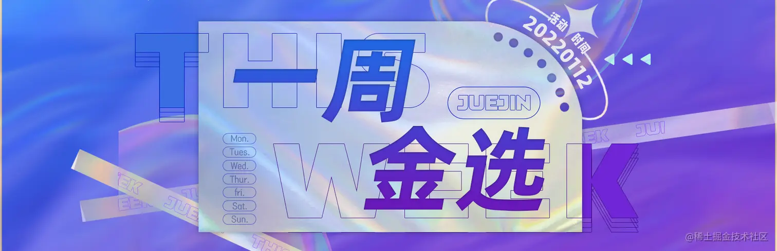 一周金选.jpg