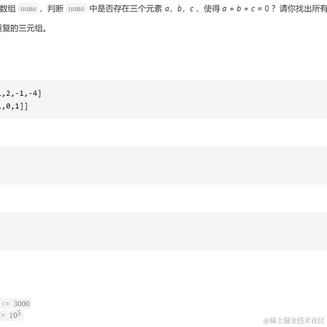 每天一道算法题于2021-07-18 15:14发布的图片