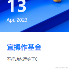 骑着蜗牛过马路于2023-04-13 10:47发布的图片