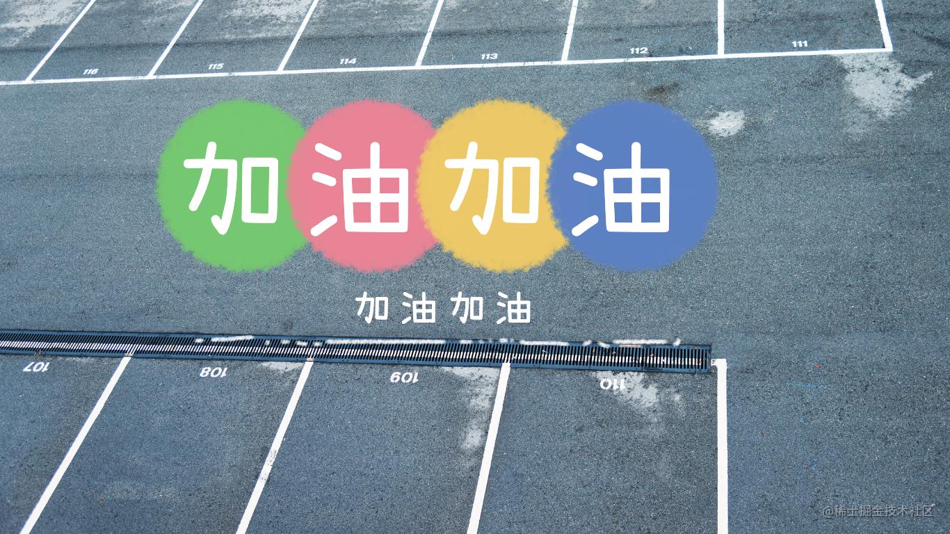 面试