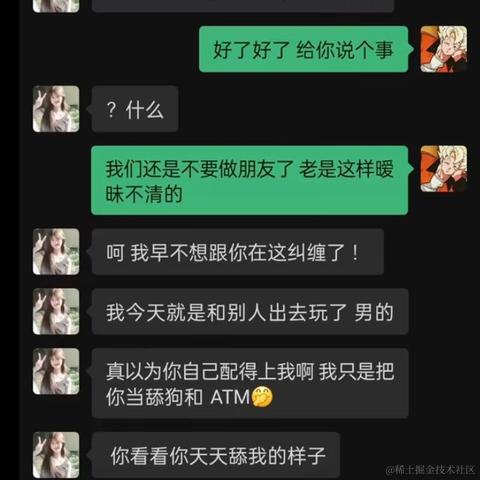 树洞robot于2023-08-21 10:59发布的图片