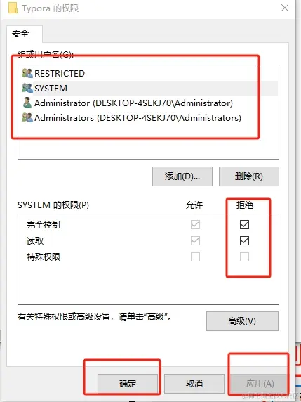 4.拒绝所有组和用户的权限并应用和确认.png