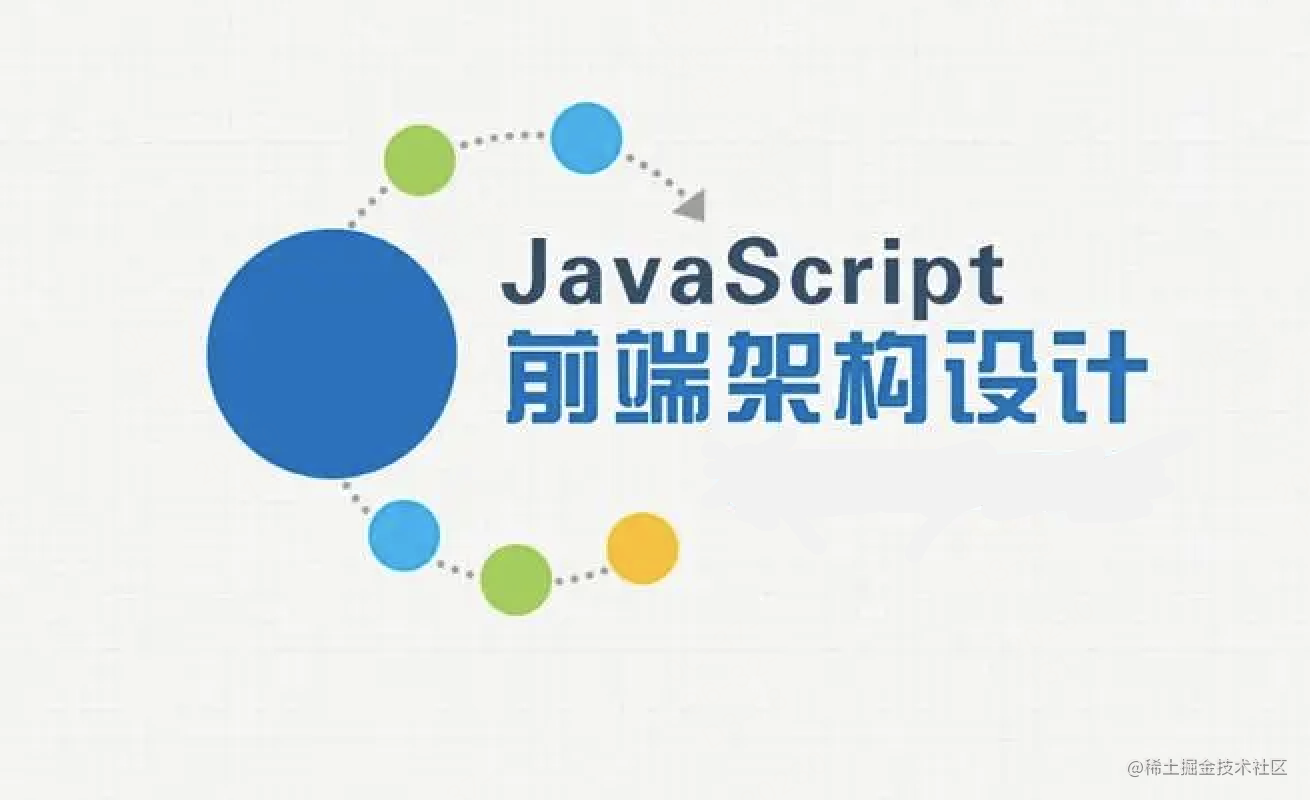 Web 架构