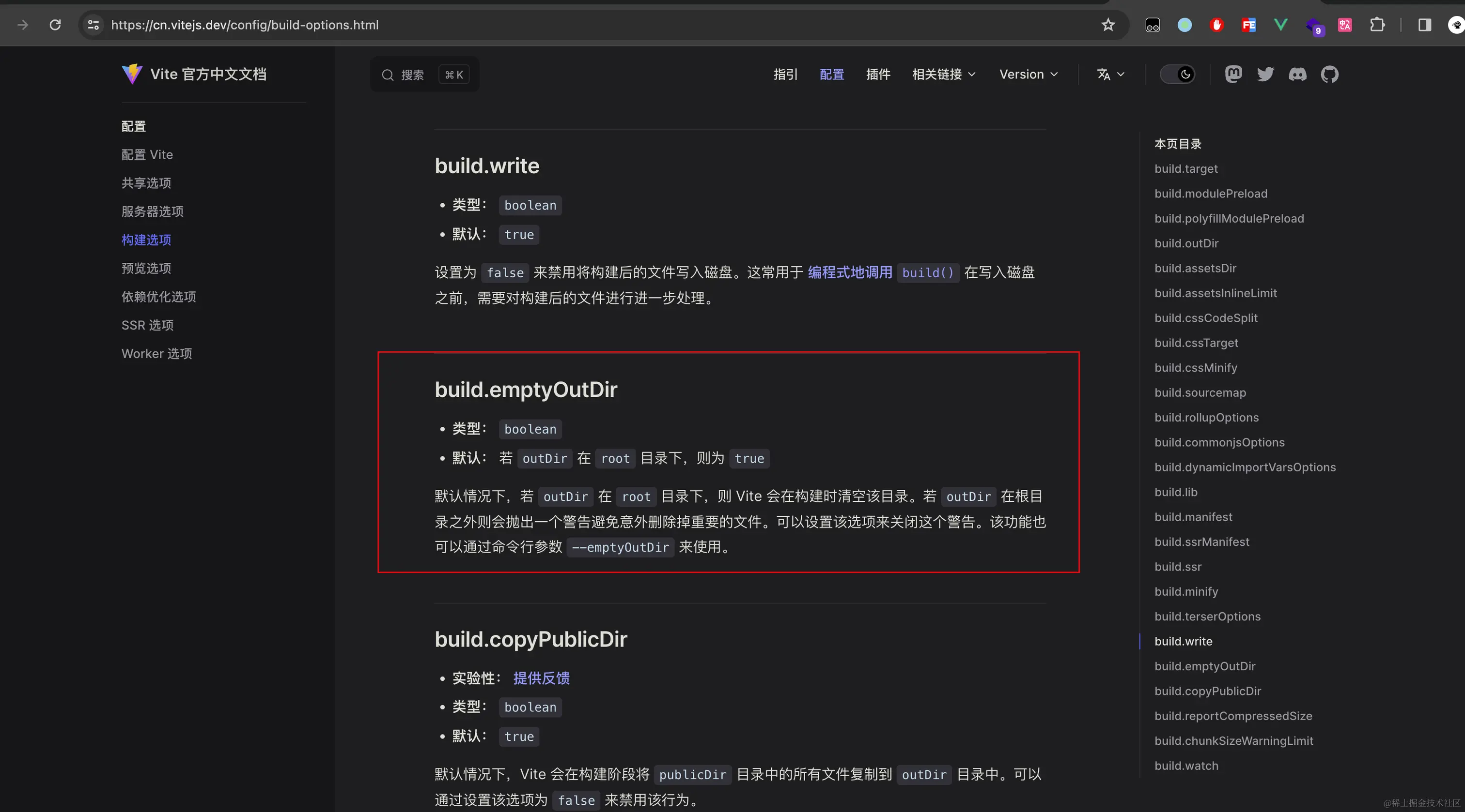配置文档