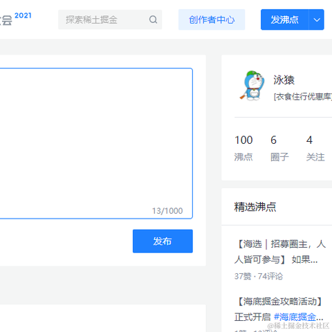 泳猿于2021-11-25 15:55发布的图片