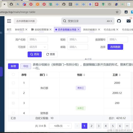 23朵毒蘑菇于2023-12-19 11:43发布的图片