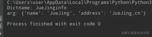 逆向参数收集运行结果2