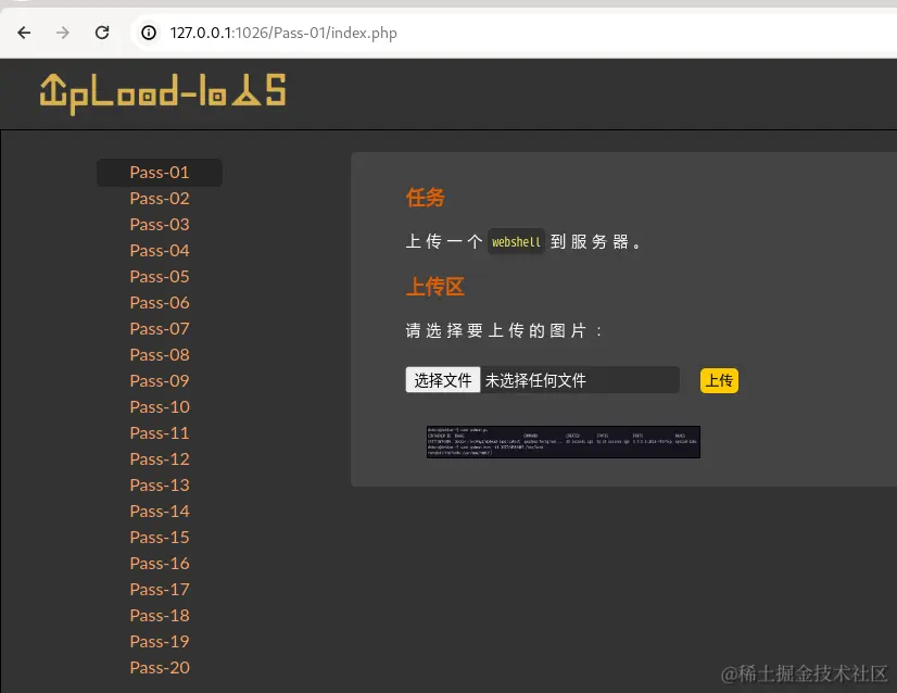 2023-12-26_Linux使用podman安装upload-labs-10.png