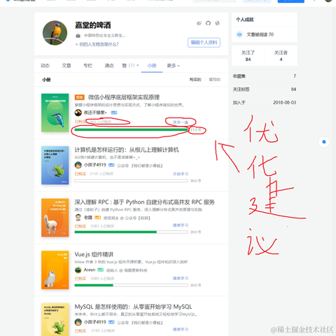 忠诚前端李思远于2021-10-23 13:06发布的图片