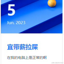 天暗星于2023-06-05 09:07发布的图片