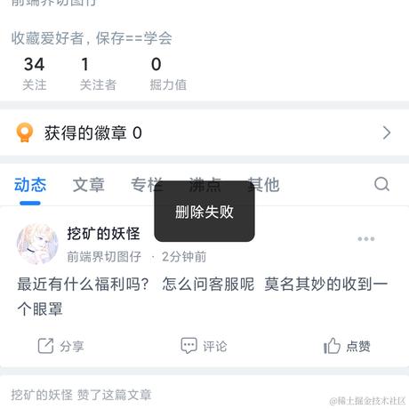 挖矿的妖怪于2022-05-01 10:19发布的图片
