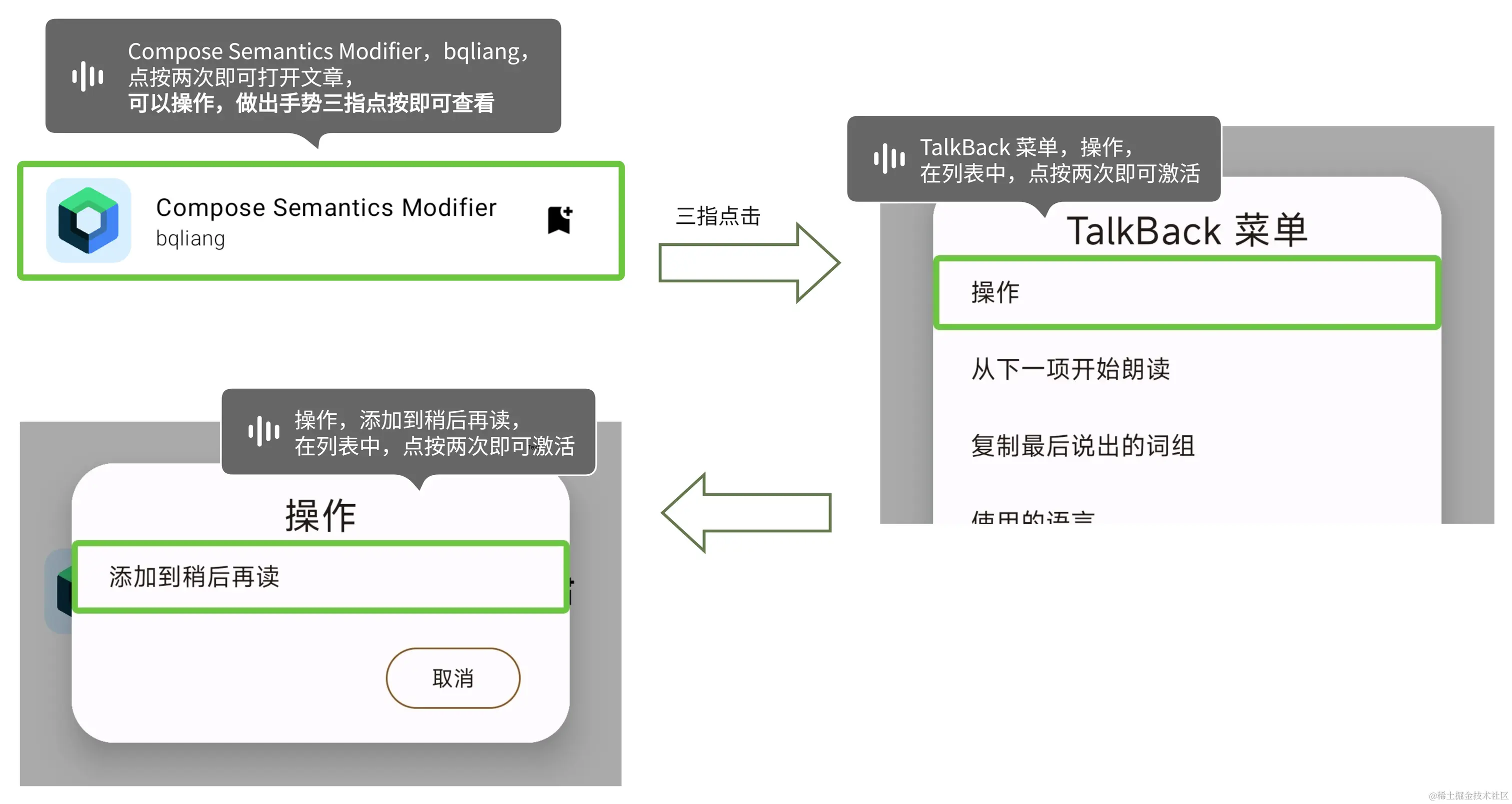 自定义无障碍操作.jpg