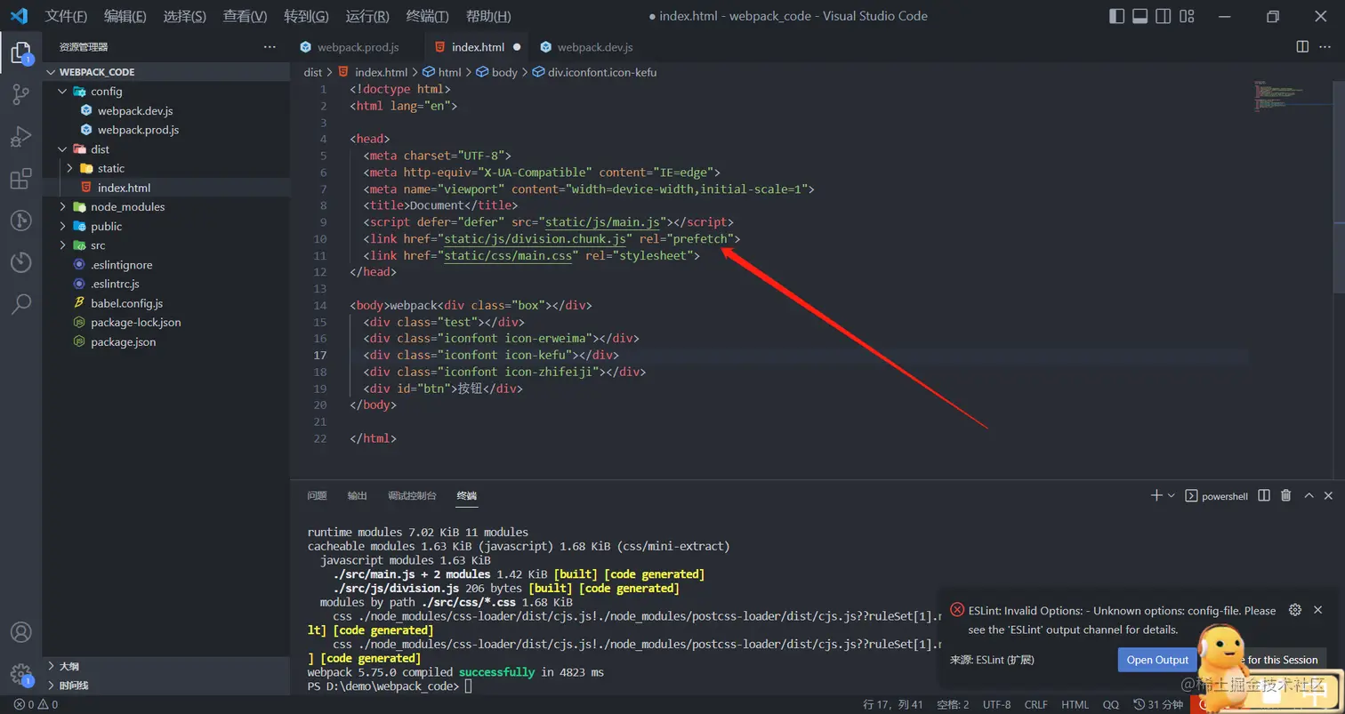 Webpack preload prefetch im 