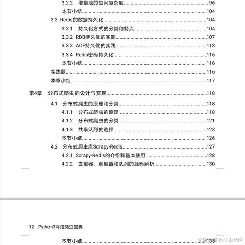 已注销于2020-09-01 21:44发布的图片