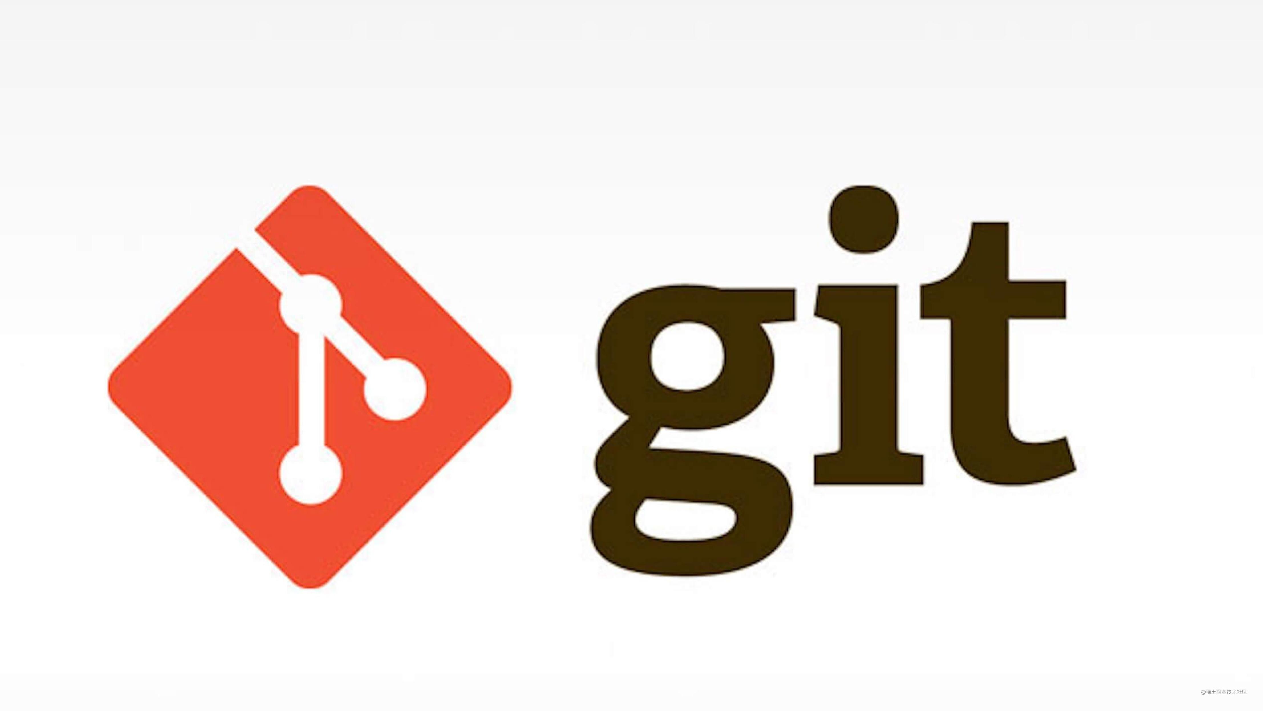 前端必须知道的Git和SVN的区别