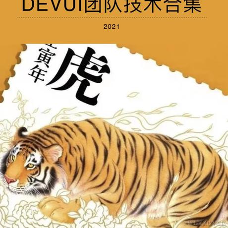DevUI团队于2022-01-30 09:45发布的图片